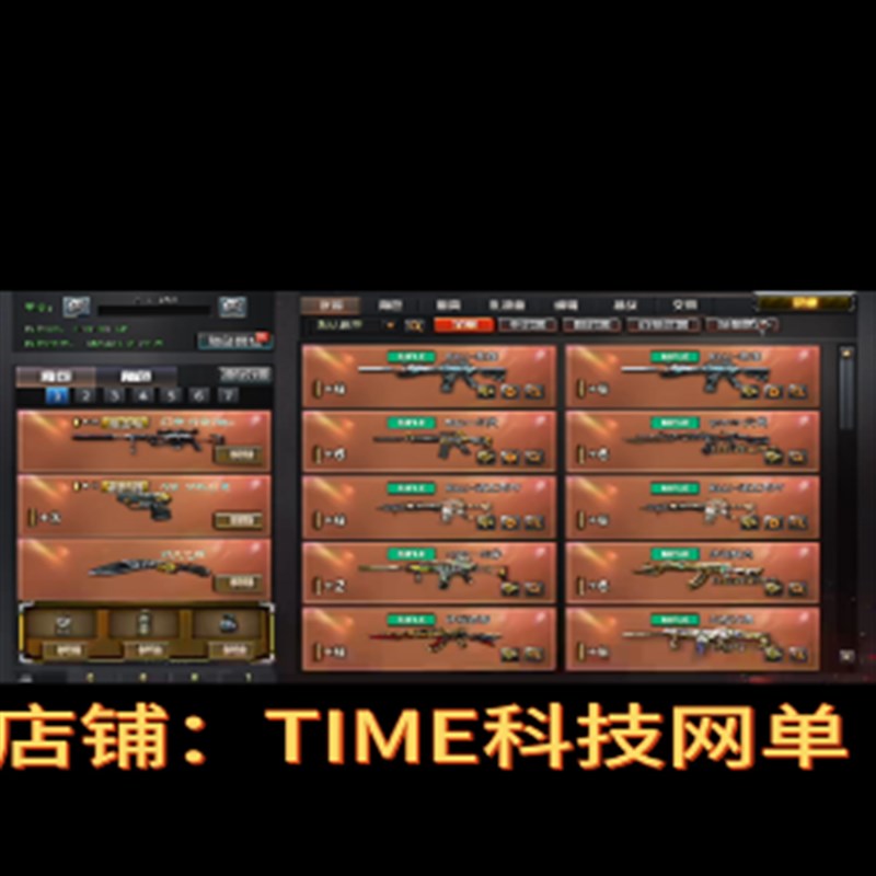 穿越火线单改网游竞技游戏键端新全角色