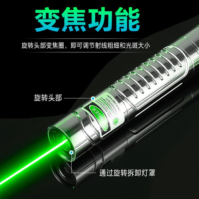 激光笔大功率激光灯强光远射红外线手电镭射绿光一字线指星射笔