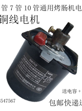 管烤肠通用电商用管管香肠电电