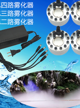 二雾化头景观造雾器假山园林盆景水池水族喷雾器单灯彩灯无灯