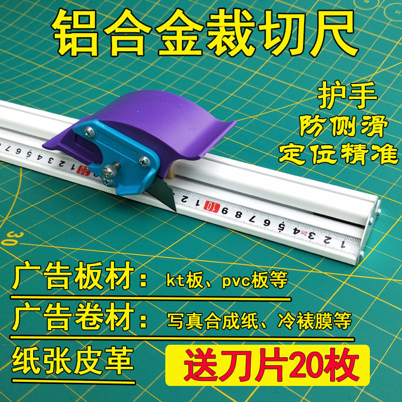 切割尺 美工尺广告直尺铝合金防滑裁切尺子 广告防护直尺工具