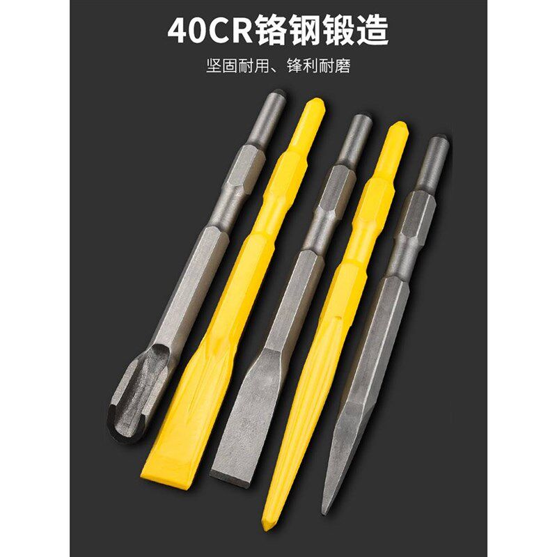 技术六角电锤轻型电稿冲击凿子钢凿镐钎尖凿扁凿电镐头