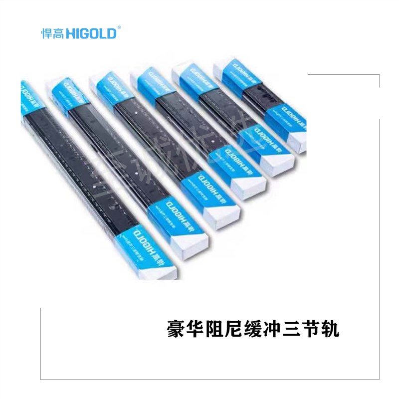 悍豪款阻尼缓冲静加厚抽屉滑轨抽屉五金