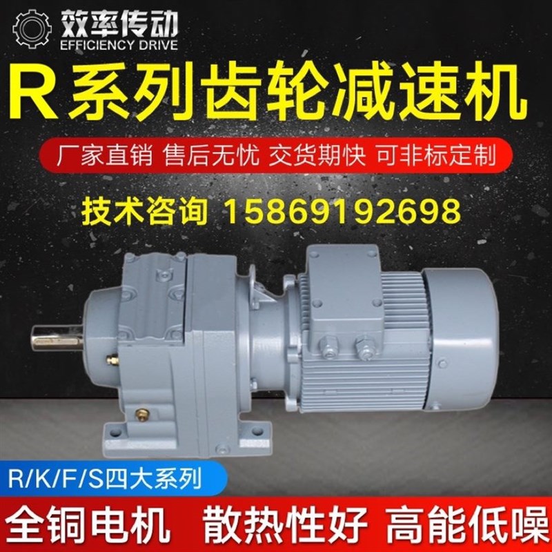 高档RW齿轮减速机系列S齿减速箱电机K/硬器SE变速面/F/一体卧式国