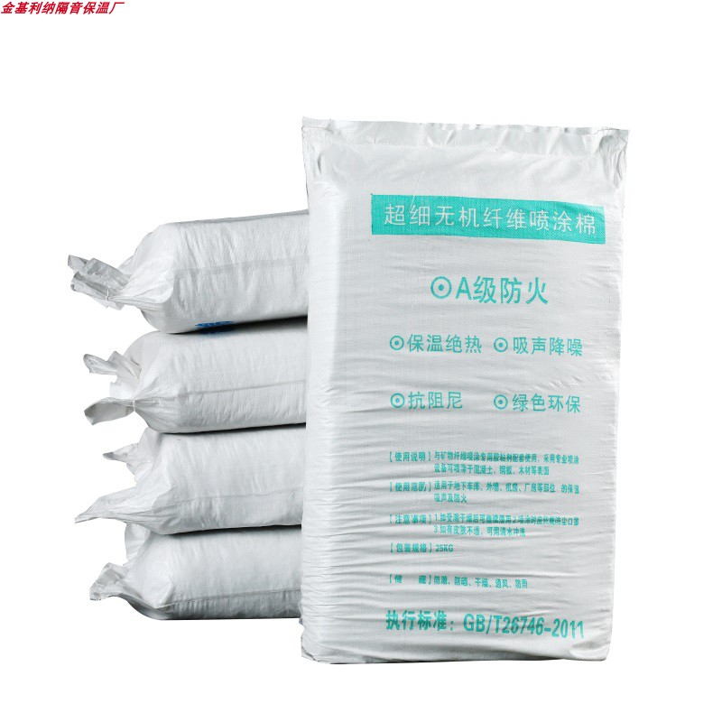 超细纤维喷涂 施工酒吧房防火隔降噪环保吸材料