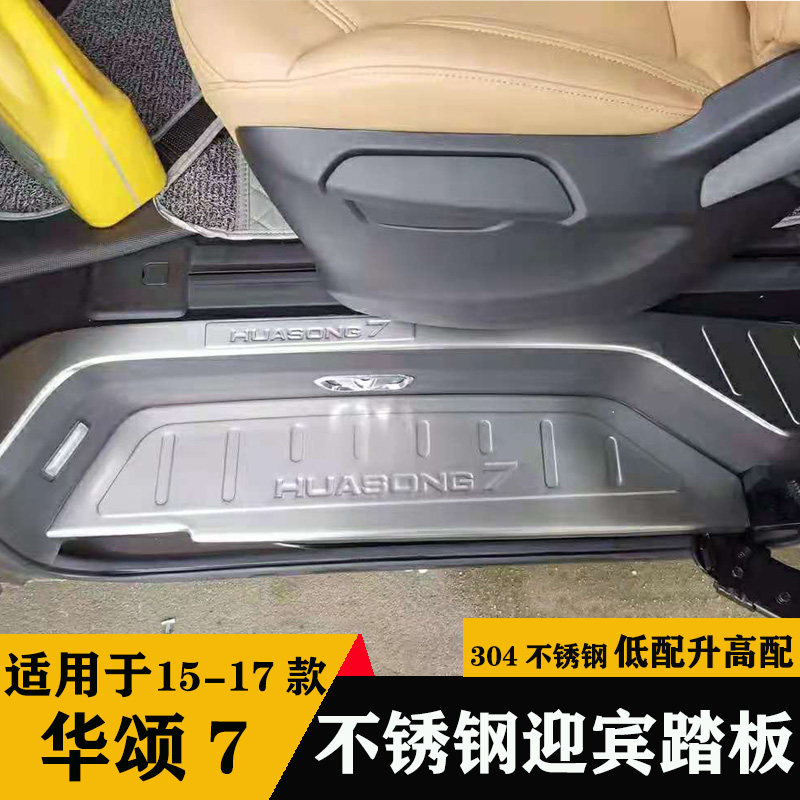 颂改门槛条颂亮饰条护板迎宾雨挡