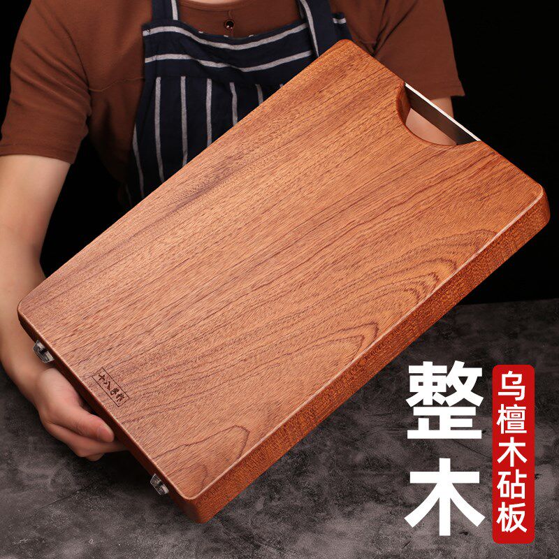 乌檀木整木砧板长方形菜板无拼接实木送红檀木筷子