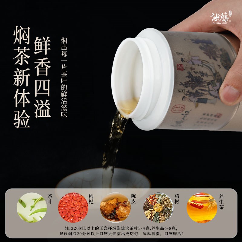 仙藤大容量玉瓷保温杯户外旅行便携养生杯泡茶水杯高颜值2025新款