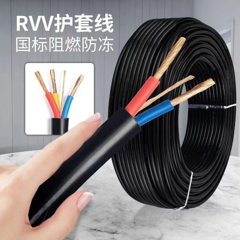 工程国标电缆线RVV护套软线2芯3芯1.5 2.5 4 6平方户外三相电源线
