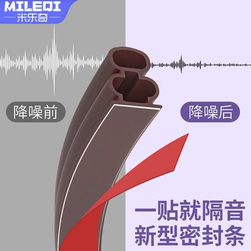 防盗门隔防减噪房间门门临街卧室户隔防吵消垫条