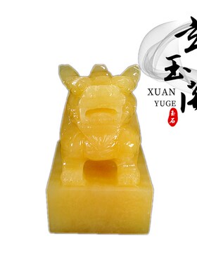 天然黄玉石雕刻貔貅印章玉玺大印家居书房办公室