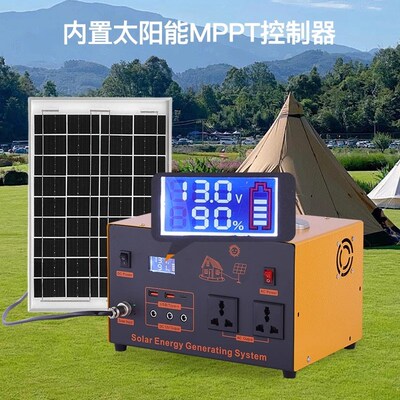220V太阳能发电系统家用户外电源小型发电一体机摆摊便携移动电源
