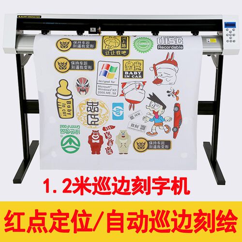 卡电脑自动巡边刻字刻绘干胶割字热转印硅藻泥刻