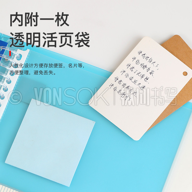 纵向书写日满乐文活页夹子活页