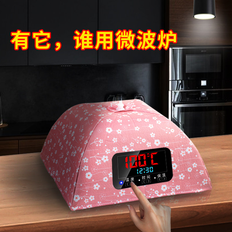 日保温菜罩 饭菜罩餐桌罩冬季饭菜保温罩盖菜罩饭罩