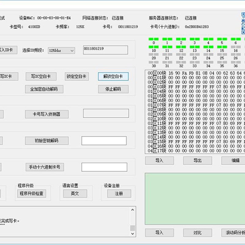 全加密卡隆 门禁考勤卡小蓝牌卡扣复制