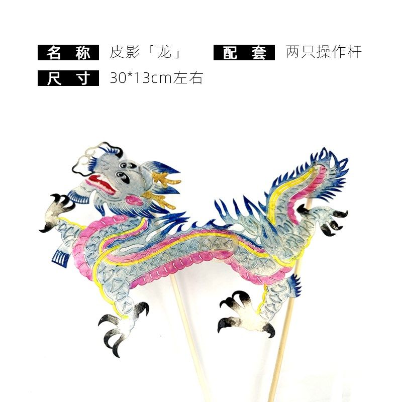 皮影龙年影子剧道具木影戏场景素材儿童皮影戏手工成品
