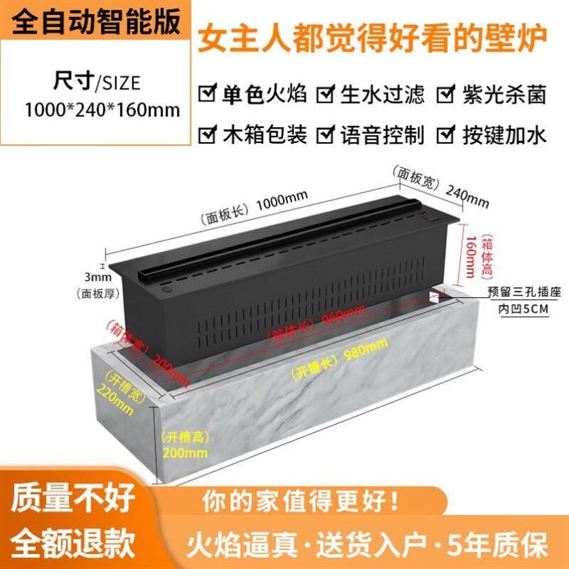 电子壁炉取暖器雾化壁炉饰智能火光灯仿真火嵌入式火焰