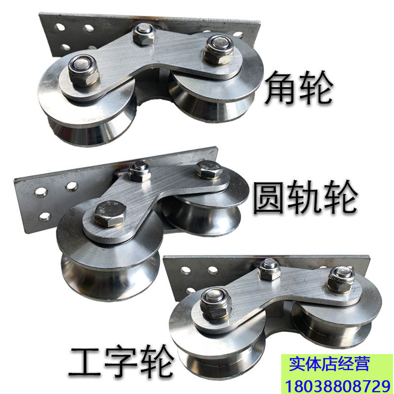 地轮平移推拉门道轨静音轴承型型型大门重型滑轮