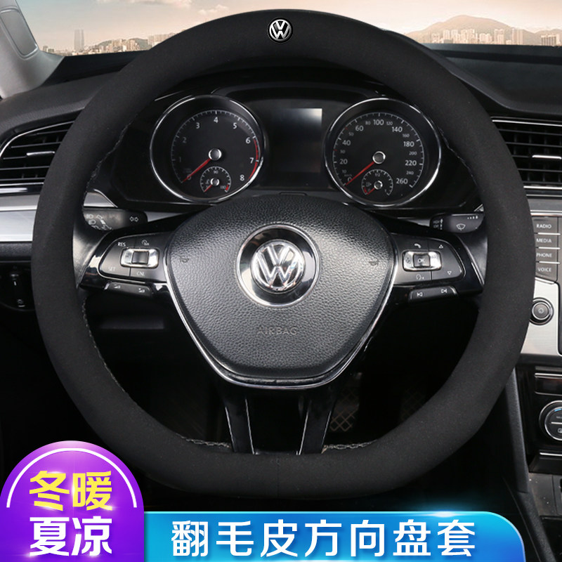 方向盘翻毛皮大众新捷达探岳宝来腾凌渡