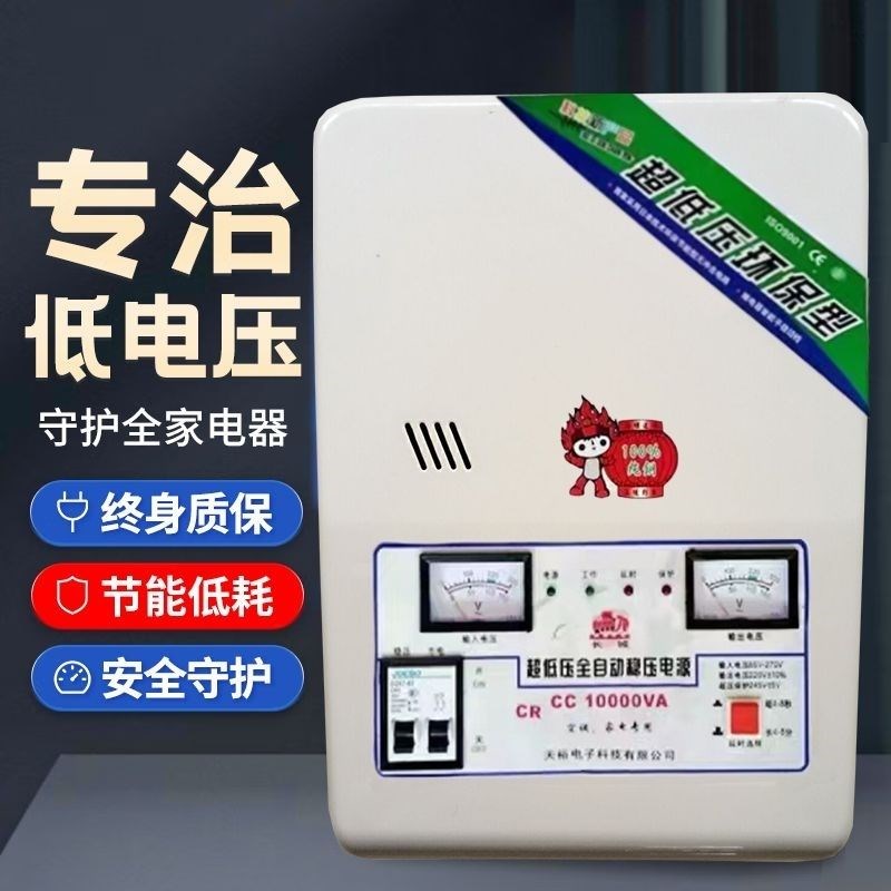 10KW家用空调稳压器全自动220v大功率20000W单相空调冰箱稳压电源