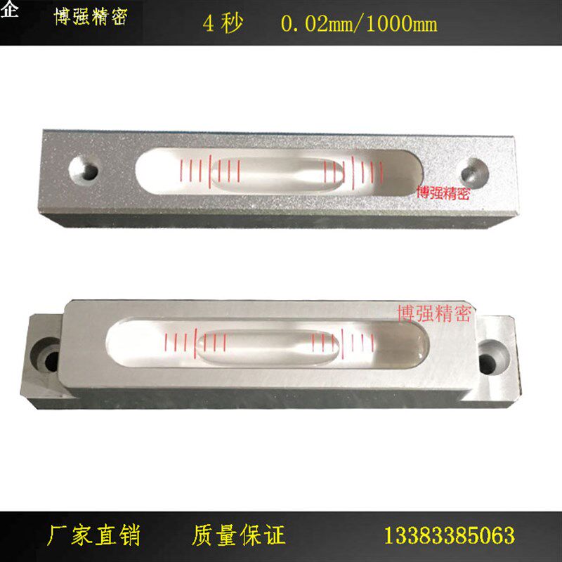 博强安精密秒精度铝合金水平仪器条式水准仪厂直销