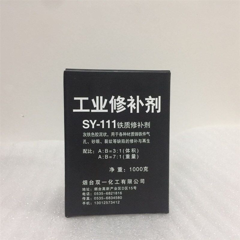 铁水泥金属修补剂铁质强力胶水铸件气沙眼裂痕修补