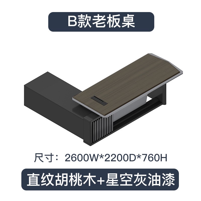 办公桌老板桌总裁桌子简约现代大班台办公室家具经理办公桌椅组合