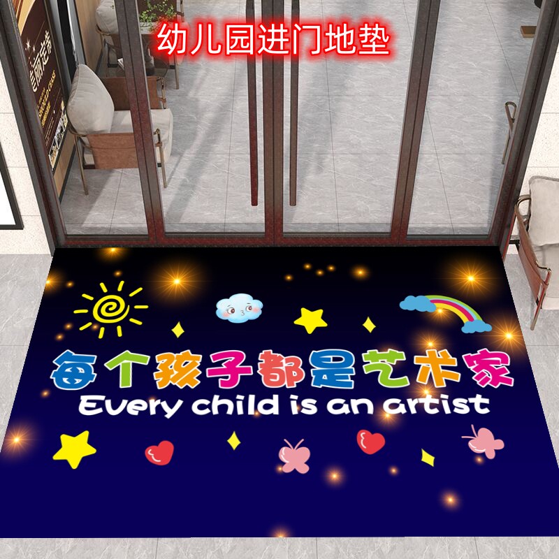 幼儿园进门地垫管班教室装饰布置地毯环创题培训辅导班垫子