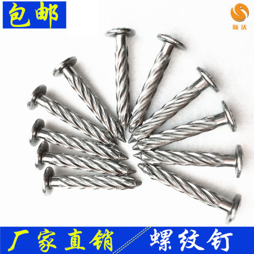 螺纹钉广固钢钉镀锌铁钉螺纹钢钉压爆钉 水泥钉子