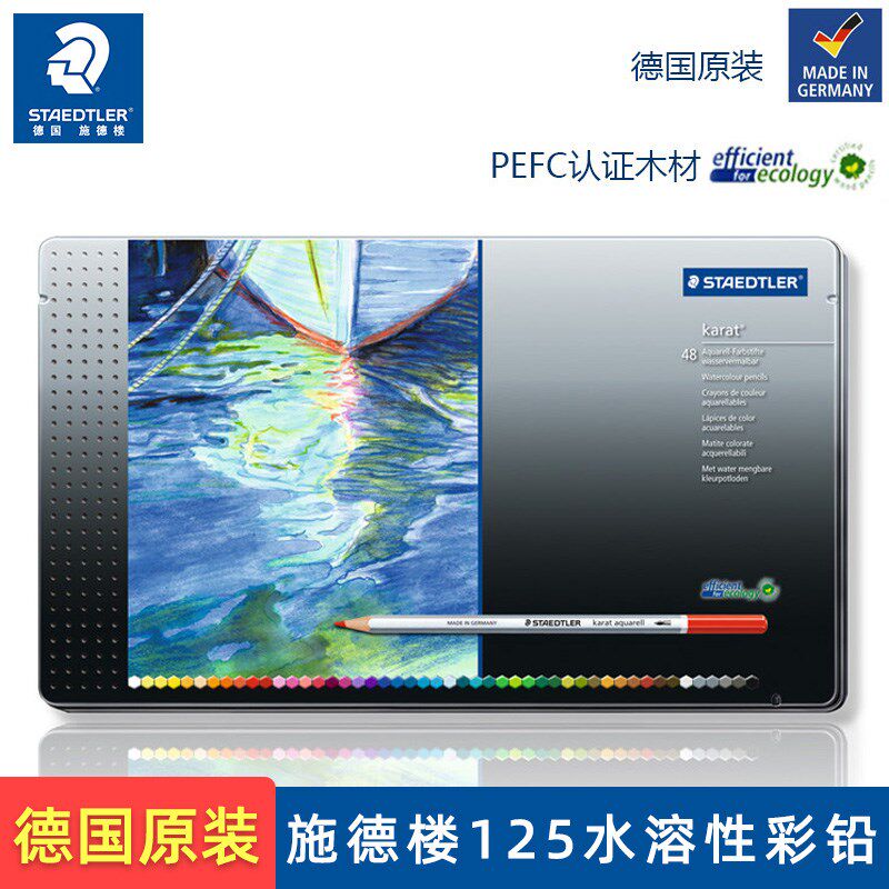 施德楼水溶彩铅干湿两用手绘水溶性画笔