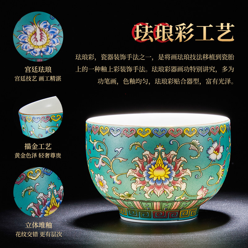 青瓷茶杯功夫单杯珐琅彩杯复古茶具茶盏茶碗品茗杯