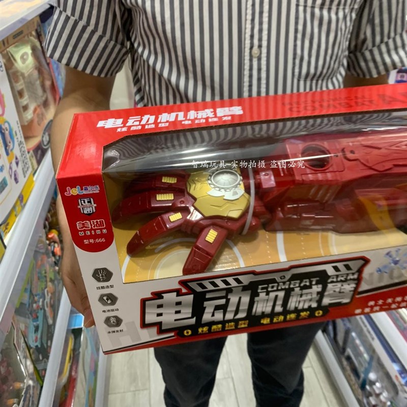 正涵电动械臂儿童连发水弹软蛋钢铁臂以穿戴软弹械手臂