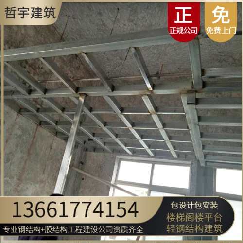上钢结构阁楼搭建二层平台钢构阁楼平台库隔阁钢平台复式二层