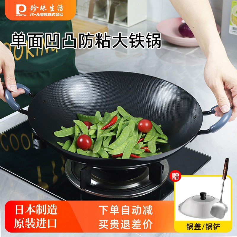 珍珠生活大铁锅日炒锅涂层纯铁老式耳尖圆底铁锅