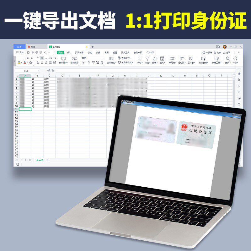 神思 ()二代证读卡器神思身份阅读器医院酒店工地识别仪