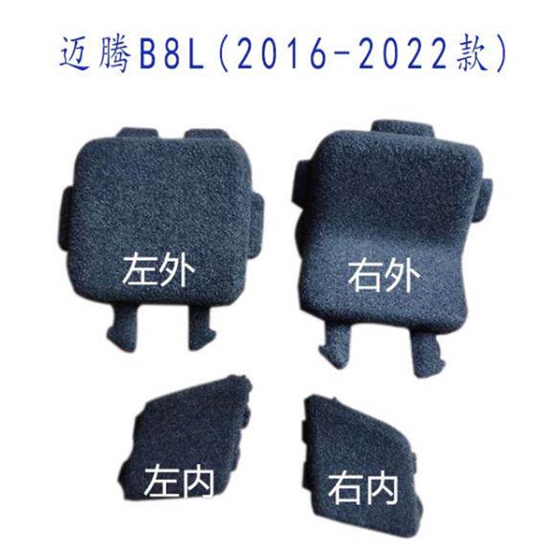 老宝来迈腾侧护面后备箱盖内外尾灯盖板活门