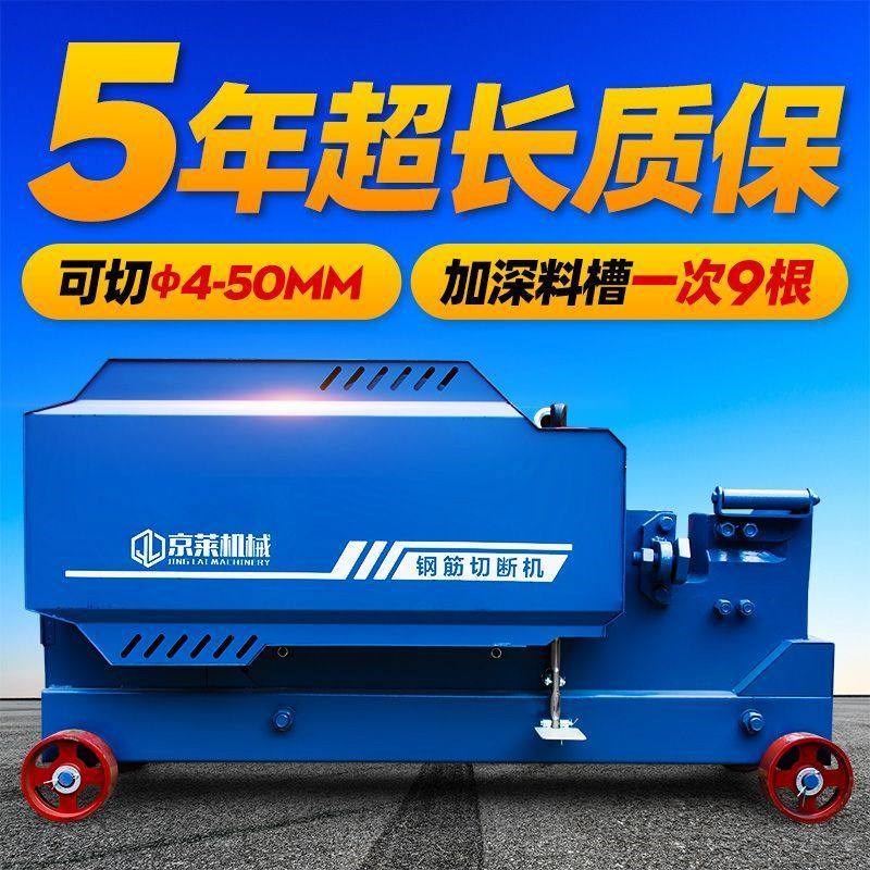钢筋切断小型全自动废旧钢筋断铁剪断大型重型切铁