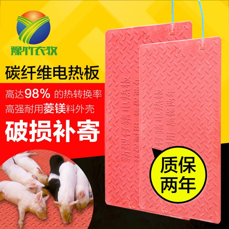 电热板猪用碳纤维保育发热保温板养殖产床仔猪兽用电热板