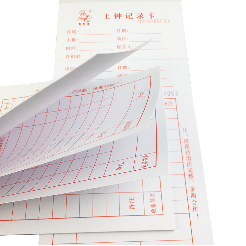 技师技工服务上钟记录卡 水疗会所消费单足疗浴足酒店结账单