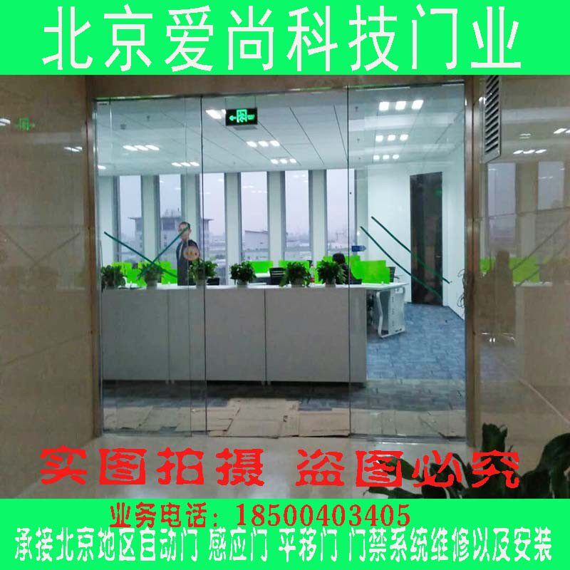 北京安感应门自动门刷卡感应门电动框平移门门禁
