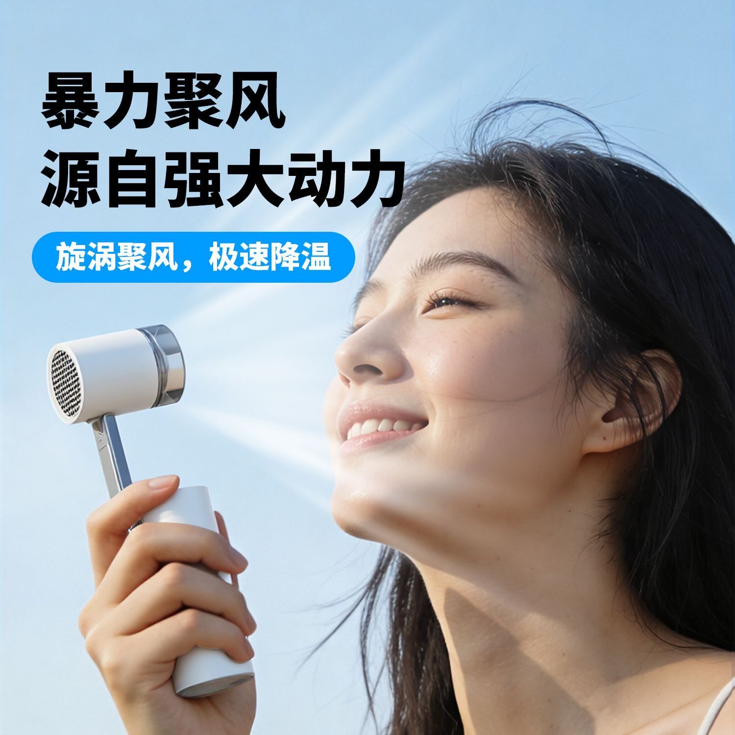 高速大风力迷你手持小风扇折叠便携超长续航降温照明二合一桌面