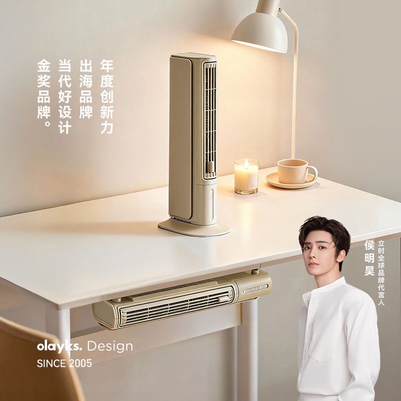 olayks立时桌面取暖器桌下暖风机办公室小型工位悬挂立式暖手神器