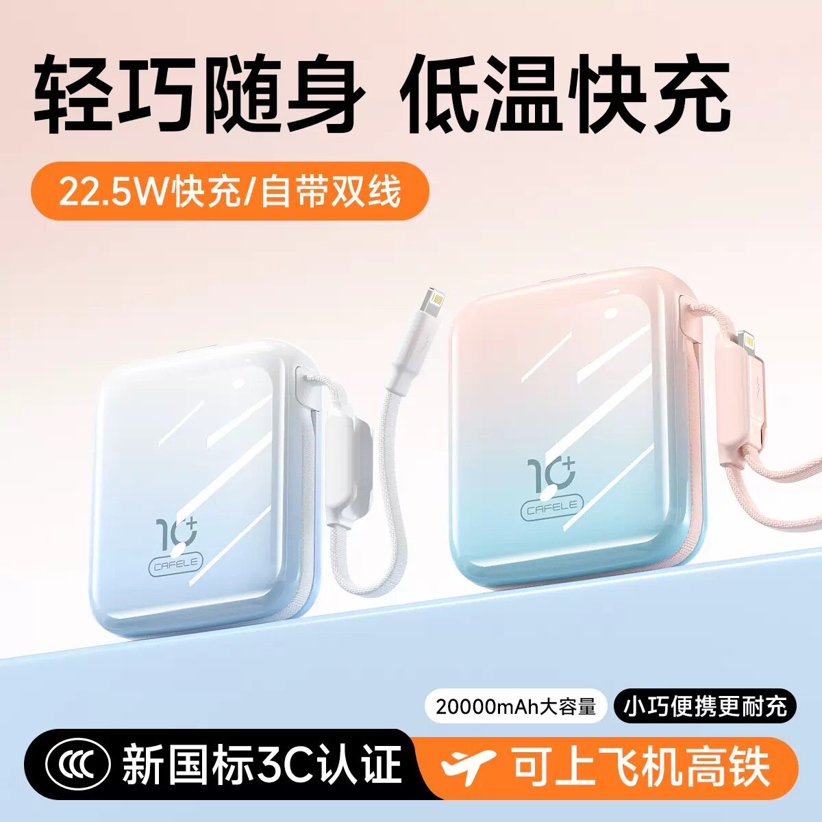 卡裴乐充电宝20000毫安大容量自带线快充移动电源3C认证可上飞机