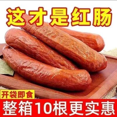 【买5根送5根】哈尔滨风味果木熏烤红肠传统好吃地道味脆嫩肉感