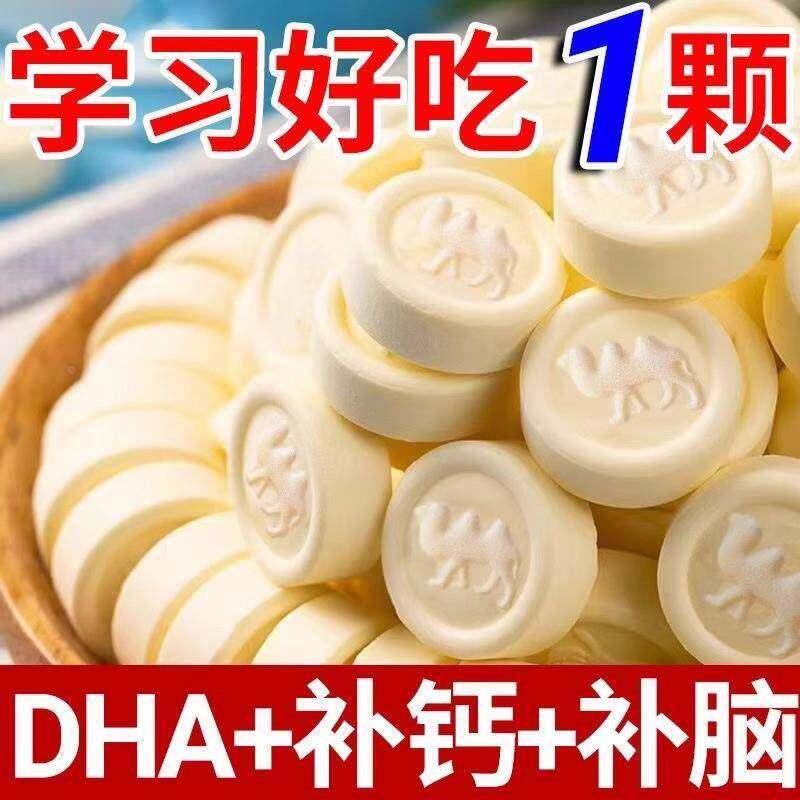 【头脑风暴+补钙】新型高钙牛奶片Dha核桃驼奶壳记忆儿童零食糖果