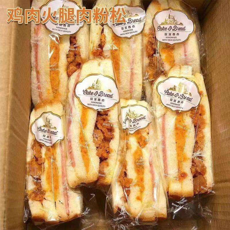 鸡肉火腿三明治紫米肉松夹心厚吐司面包学生营养早餐速食新鲜现做