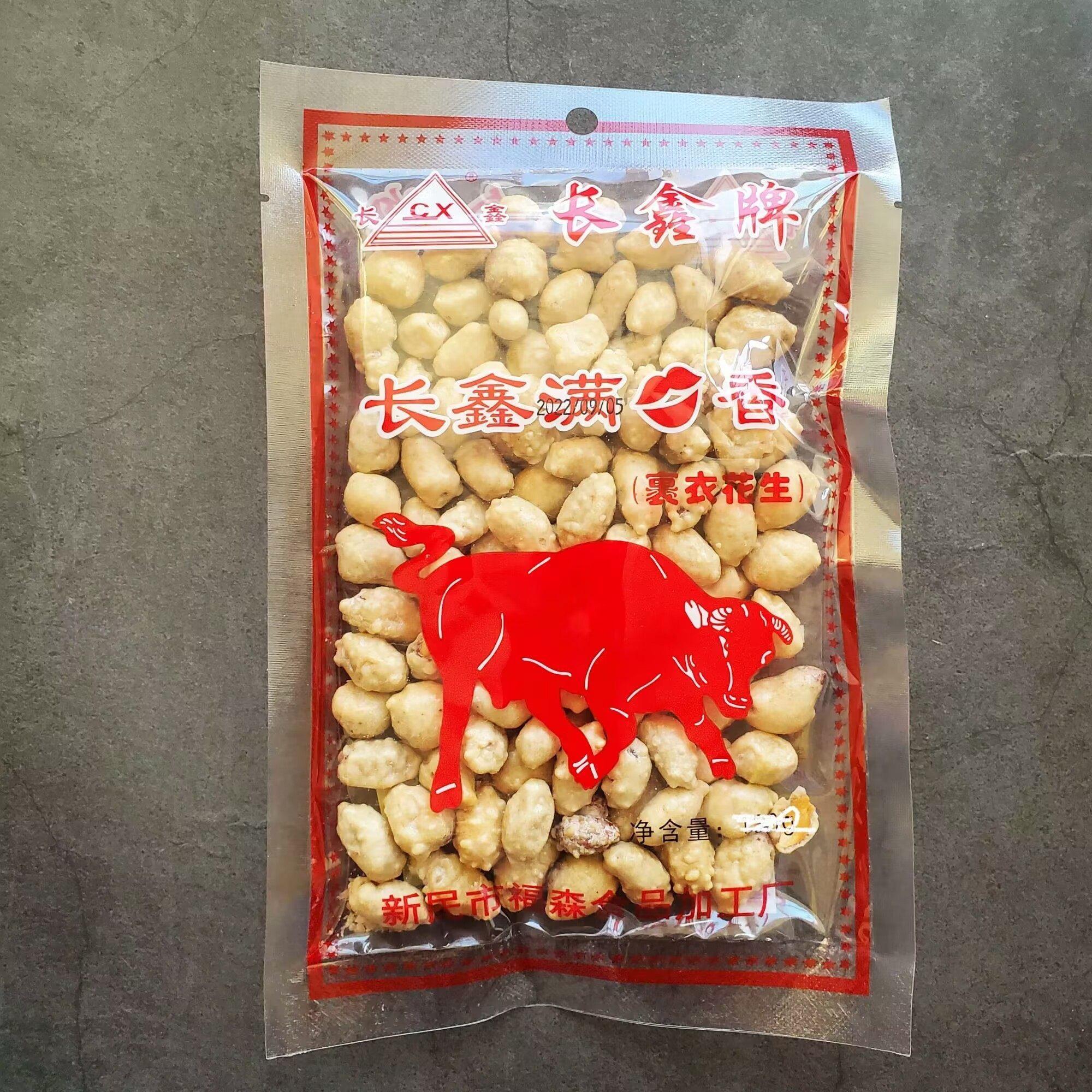 满口香花生网红零食乾货炒货裹衣花生米下酒菜80後怀旧小孩时零食
