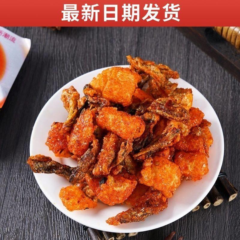 嘴之恋鱼皮香辣鱼皮零食即食香辣香脆麻辣包邮办公儿时休闲