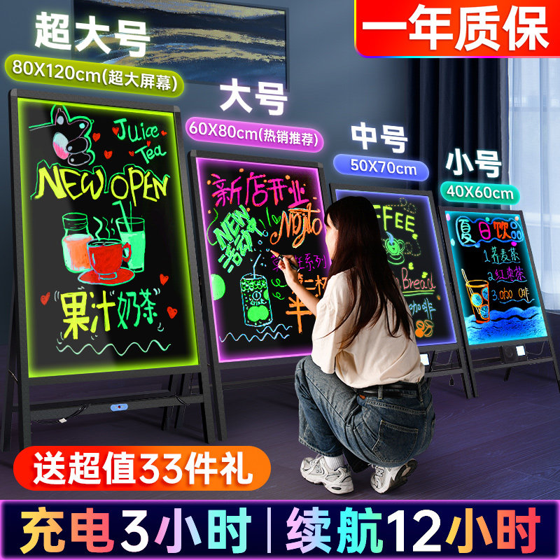 发光小黑板荧光板广告彩色闪光充电款夜市灯店铺用电子屏写字莹光